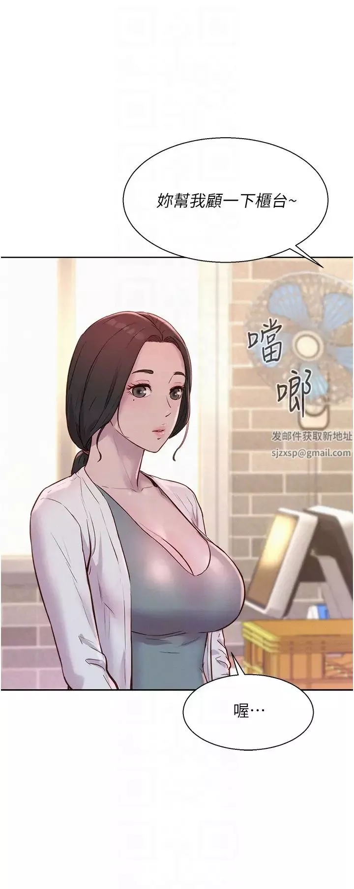 浪漫露营-第80话最终话-欢迎光临浪漫「淫」地 - 图片 22