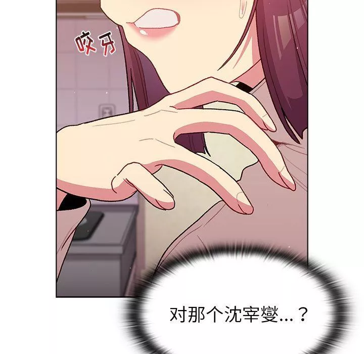 分組換換愛第51話