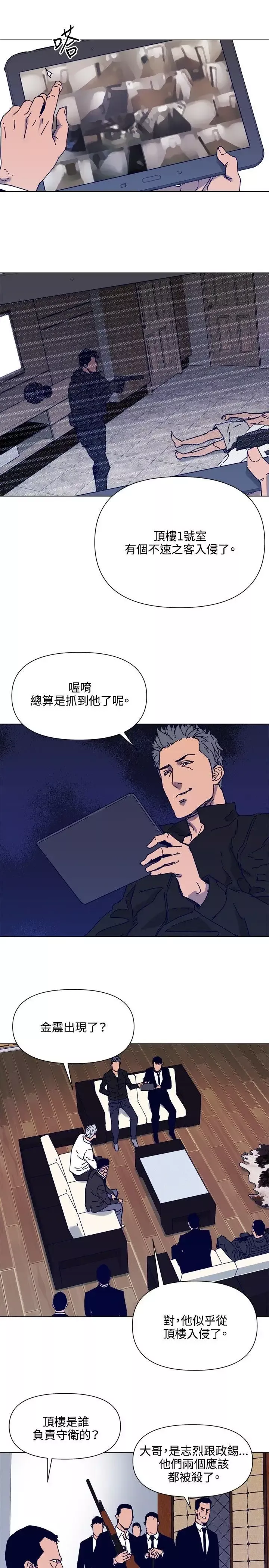 清道夫K-第85话 - 图片 6