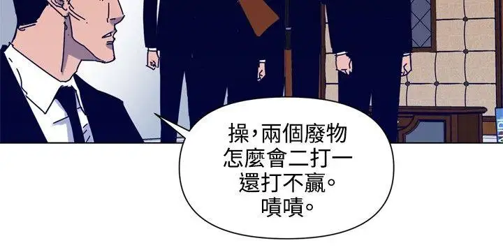 清道夫K第85话