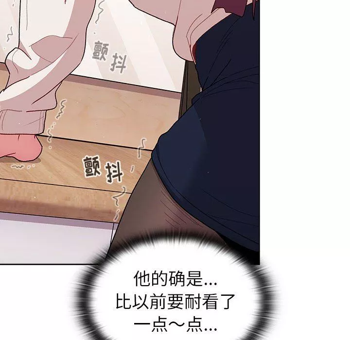 分組換換愛第51話