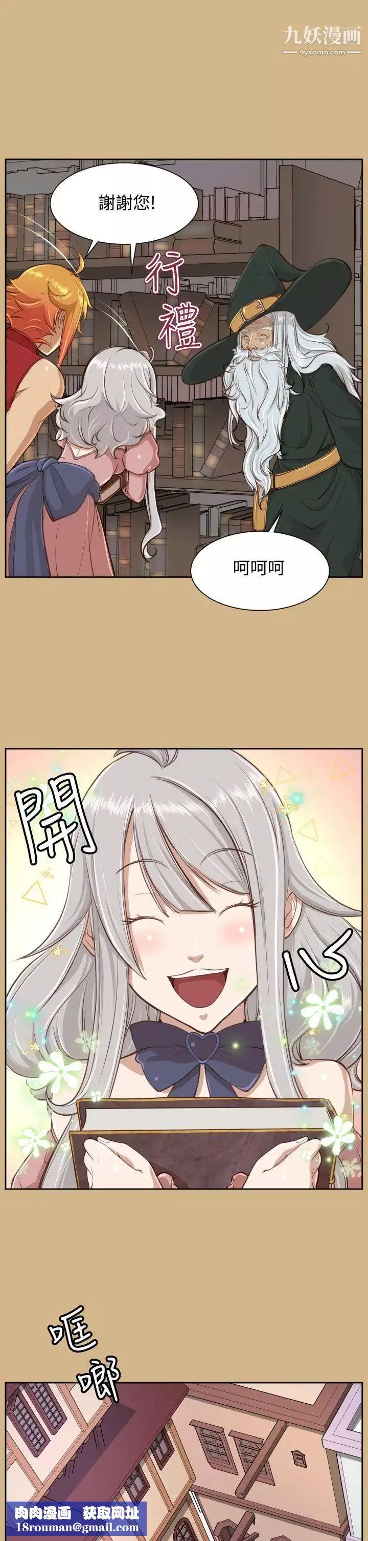 亞哈路第27話