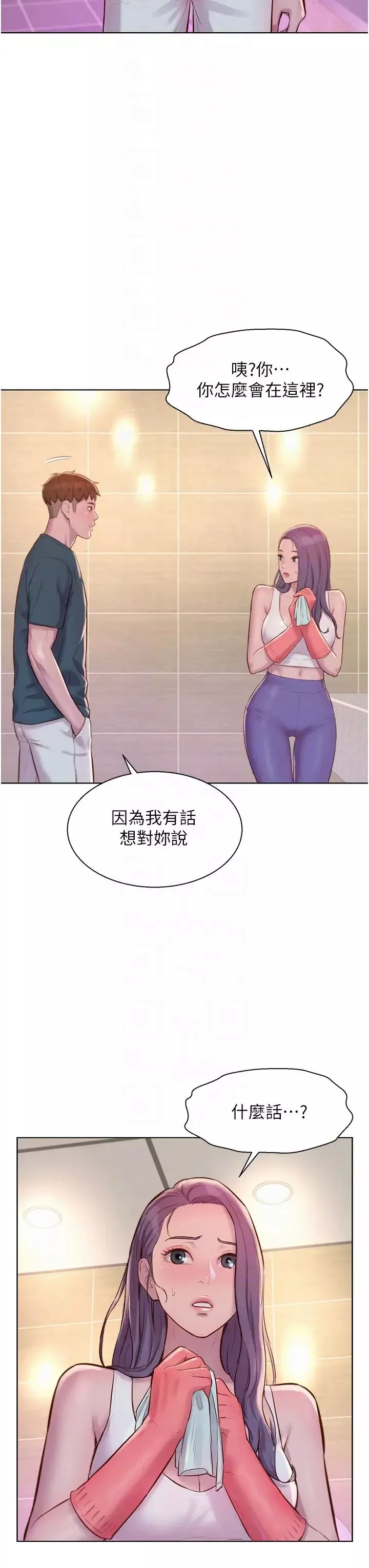 浪漫露营-第80话最终话-欢迎光临浪漫「淫」地 - 图片 30