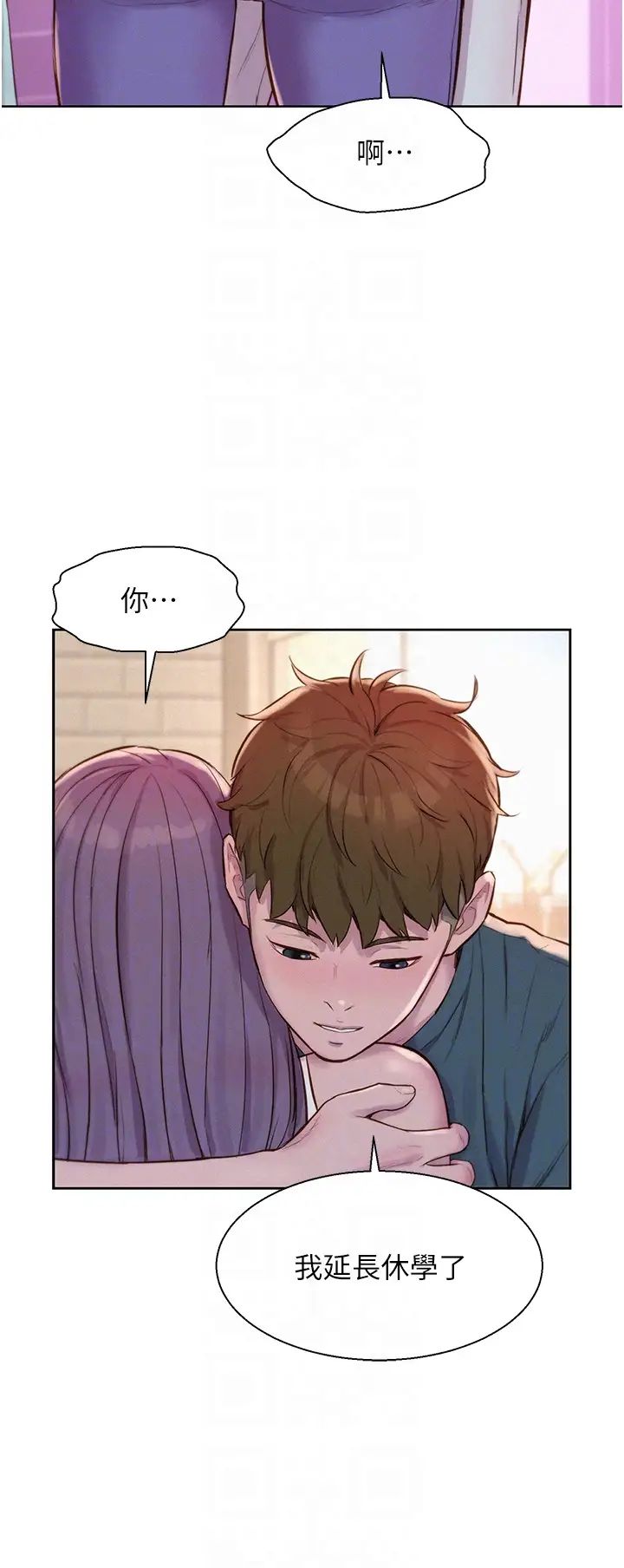 浪漫露營第80話最終話-歡迎光臨浪漫「淫」地