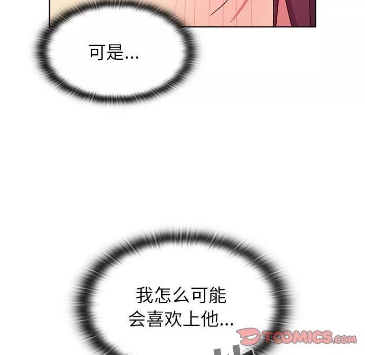 分組換換愛第51話