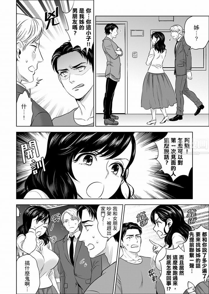 在员工旅行时玩醉酒爱爱!第31话