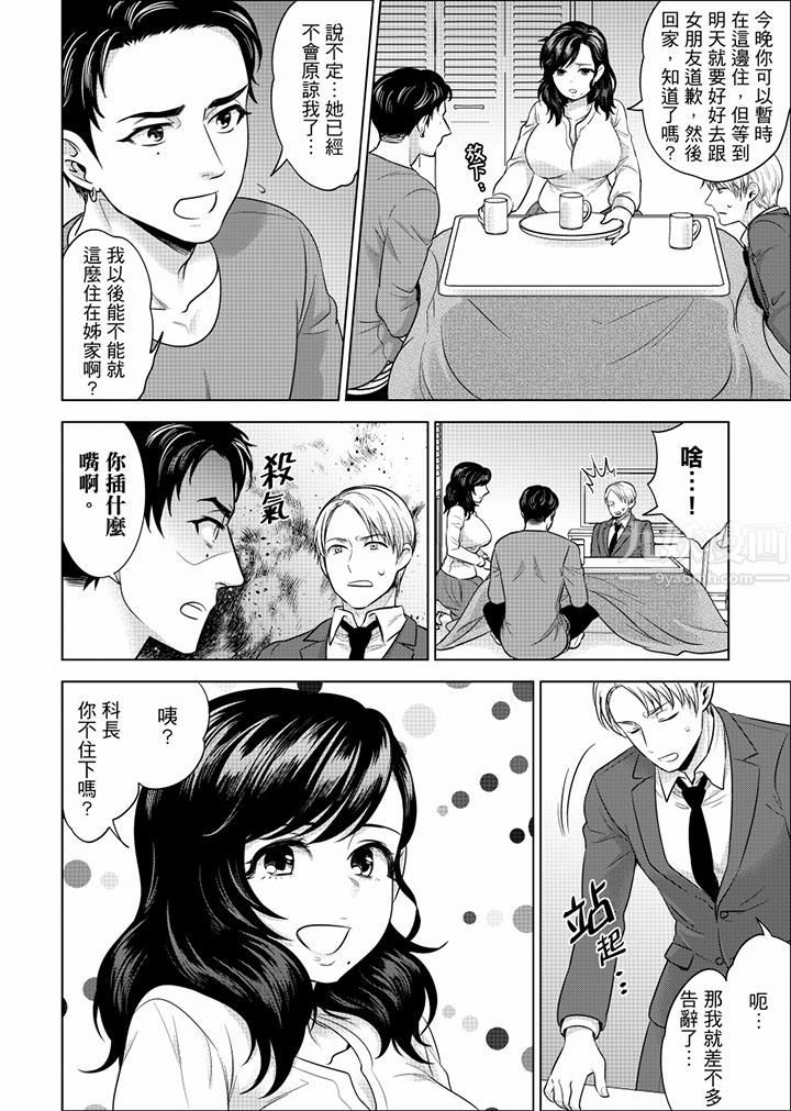 在員工旅行時玩醉酒愛愛！第31話