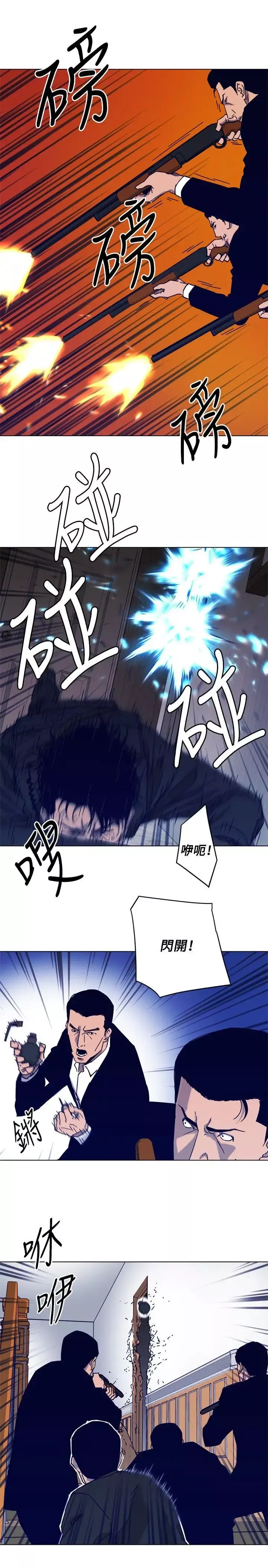 清道夫K第85話