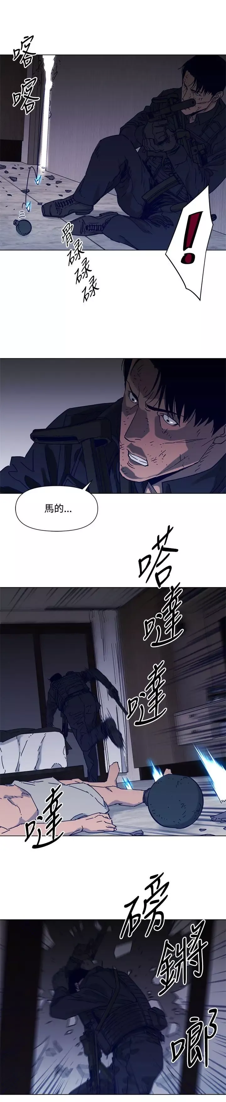 清道夫K第85話