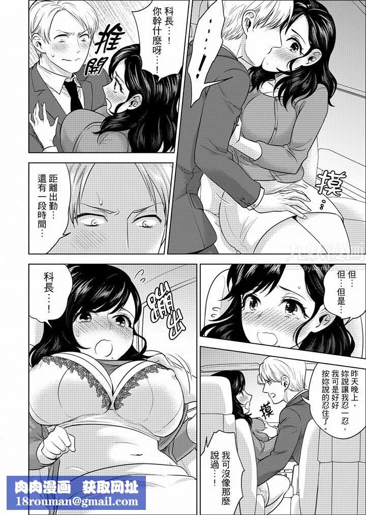 在員工旅行時玩醉酒愛愛！第31話