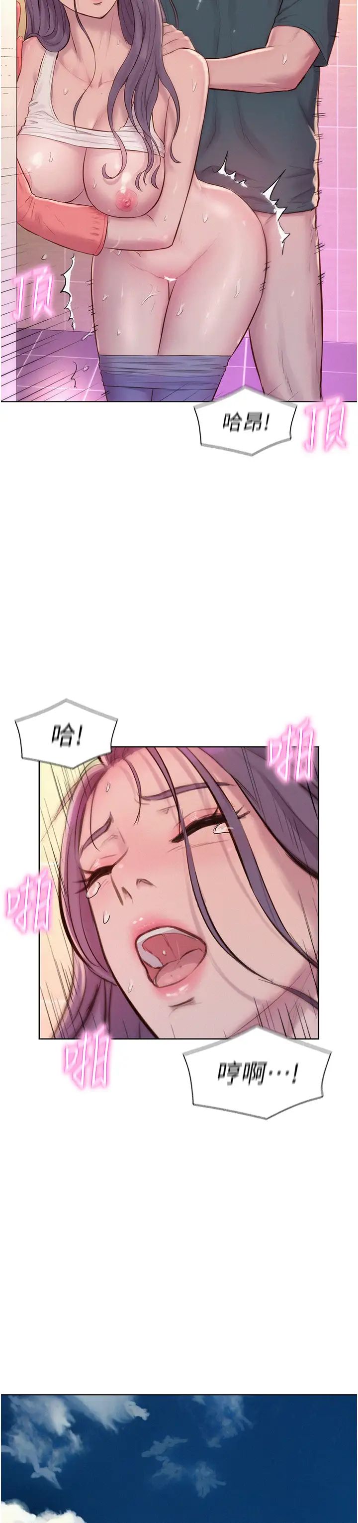 浪漫露營第80話最終話-歡迎光臨浪漫「淫」地