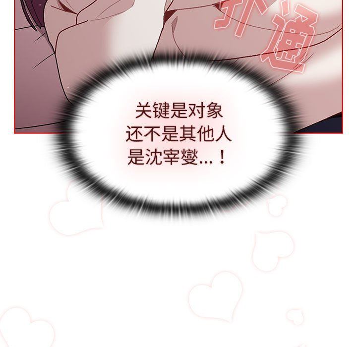 分组换换爱第51话