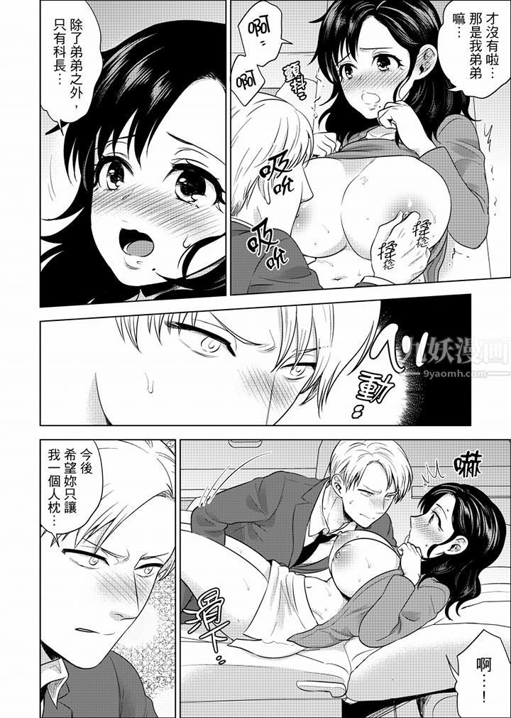 在员工旅行时玩醉酒爱爱!第31话