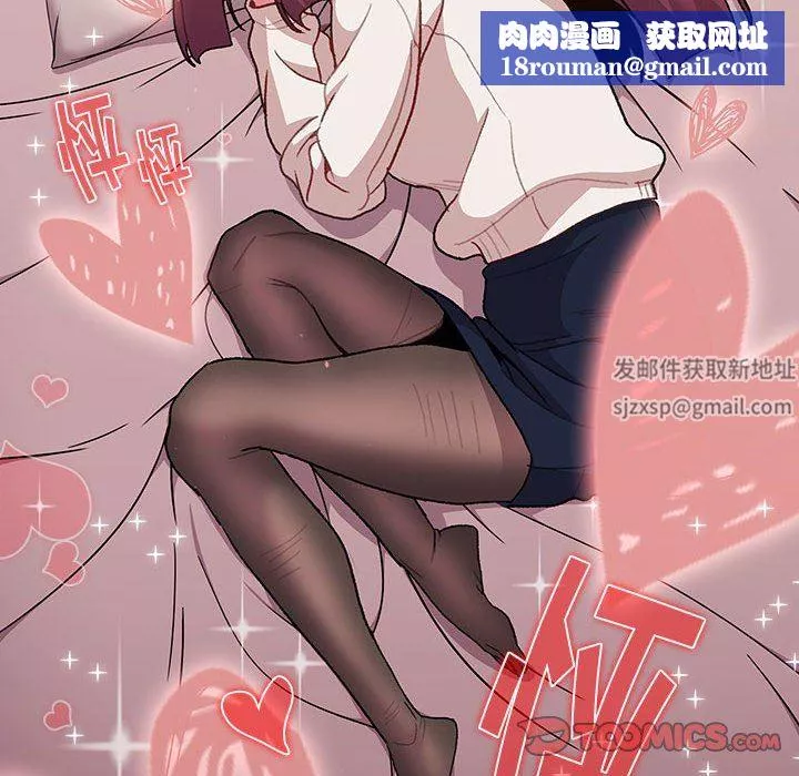 分組換換愛第51話