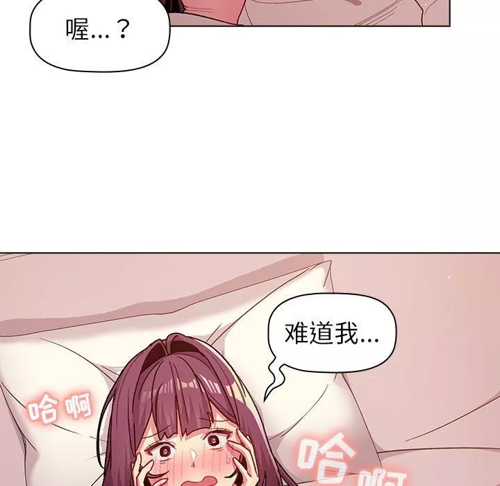 分組換換愛第51話