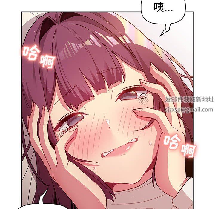 分組換換愛第51話