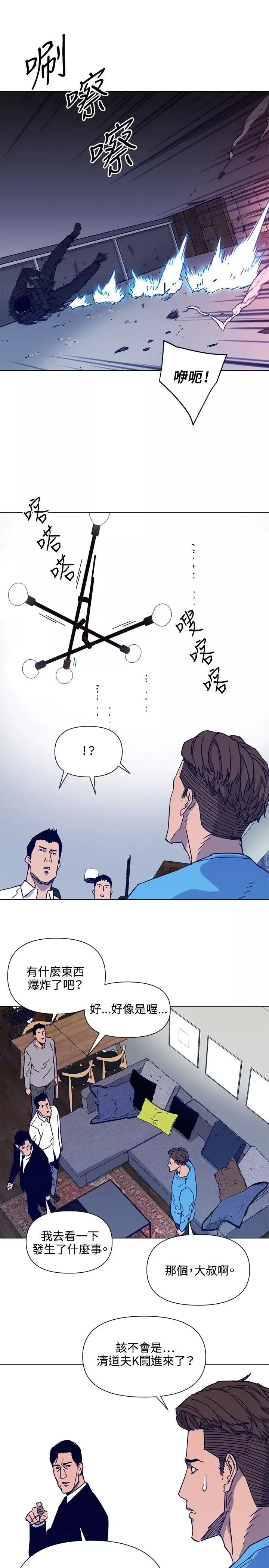 清道夫K第86話
