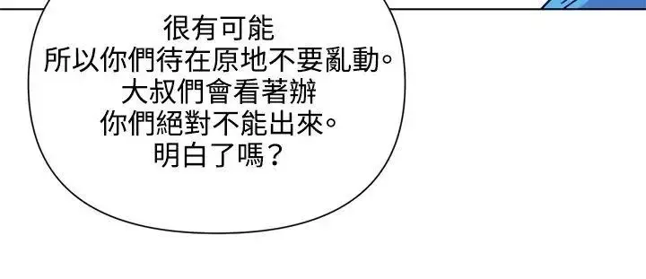 清道夫K第86話