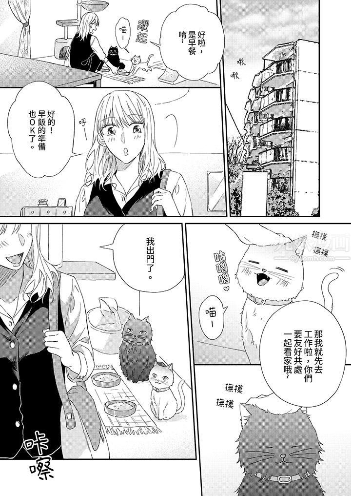 哈鲁和路伊的二喵世界lovelife！第1话