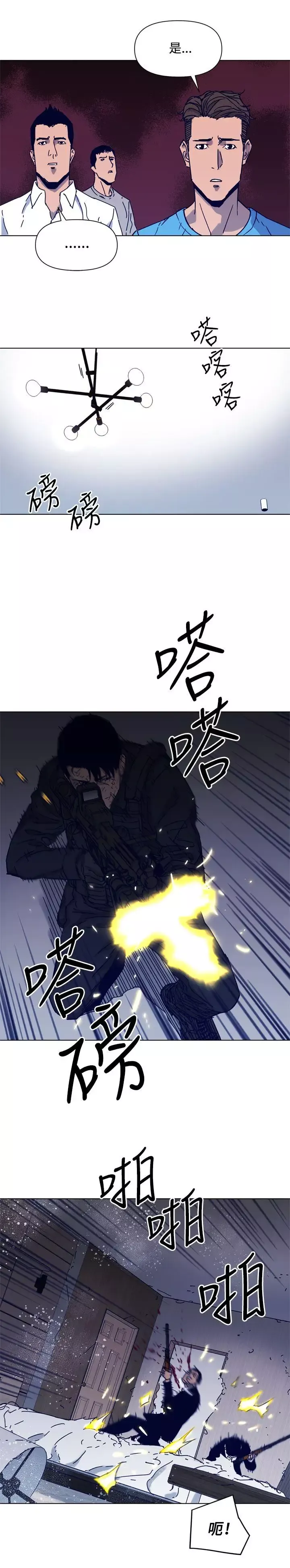 清道夫K第86話