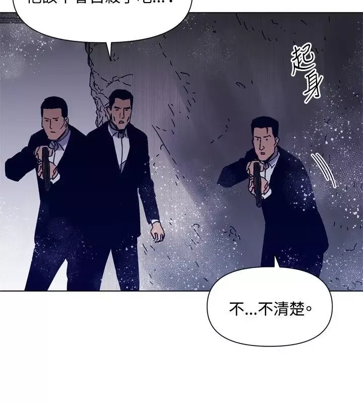清道夫K第86話