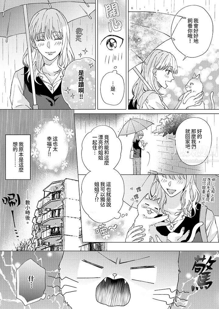 哈魯和路伊的二喵世界lovelife！第1話