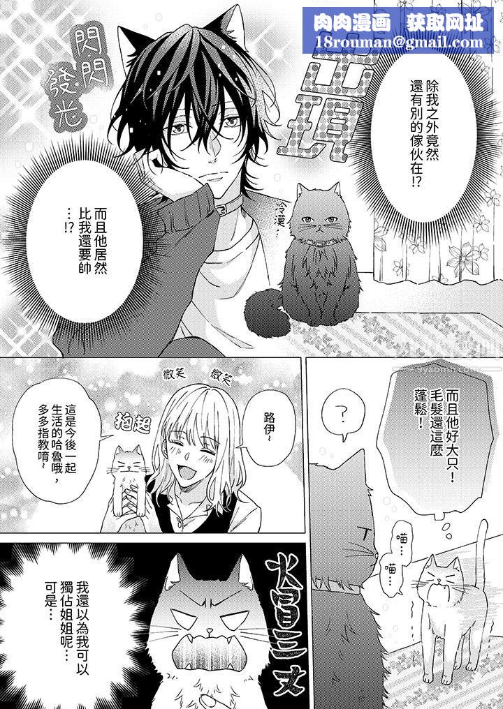 哈鲁和路伊的二喵世界lovelife！第1话