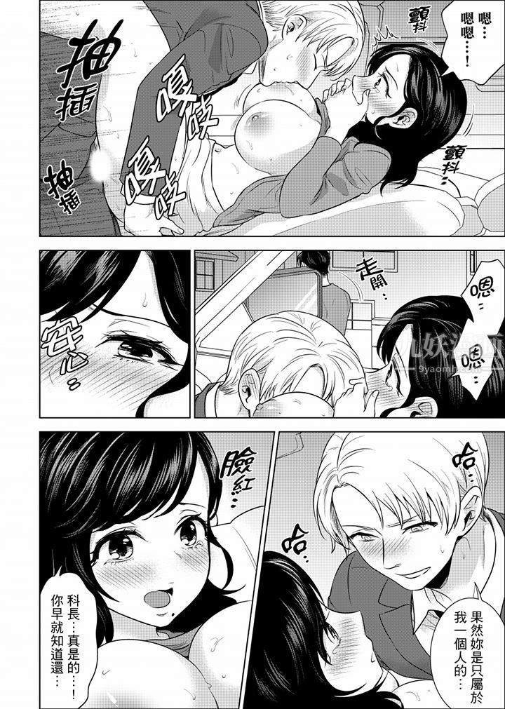 在员工旅行时玩醉酒爱爱!第32话