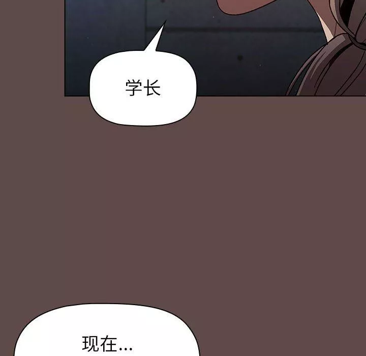 分组换换爱-第51话 - 图片 98