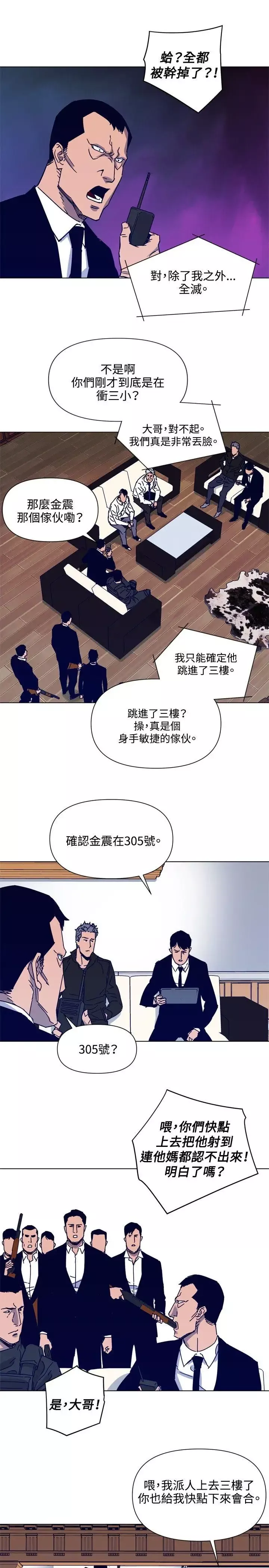 清道夫K第86話