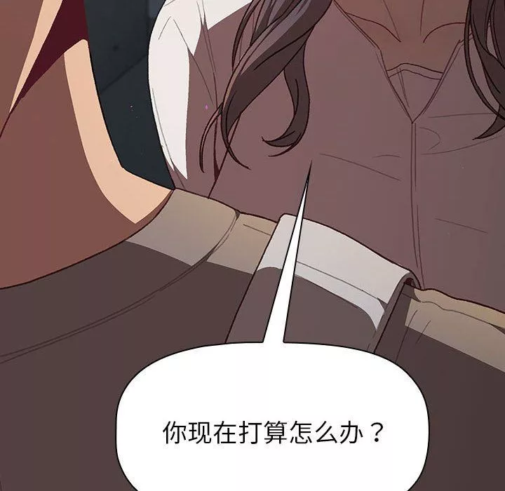 分組換換愛第51話