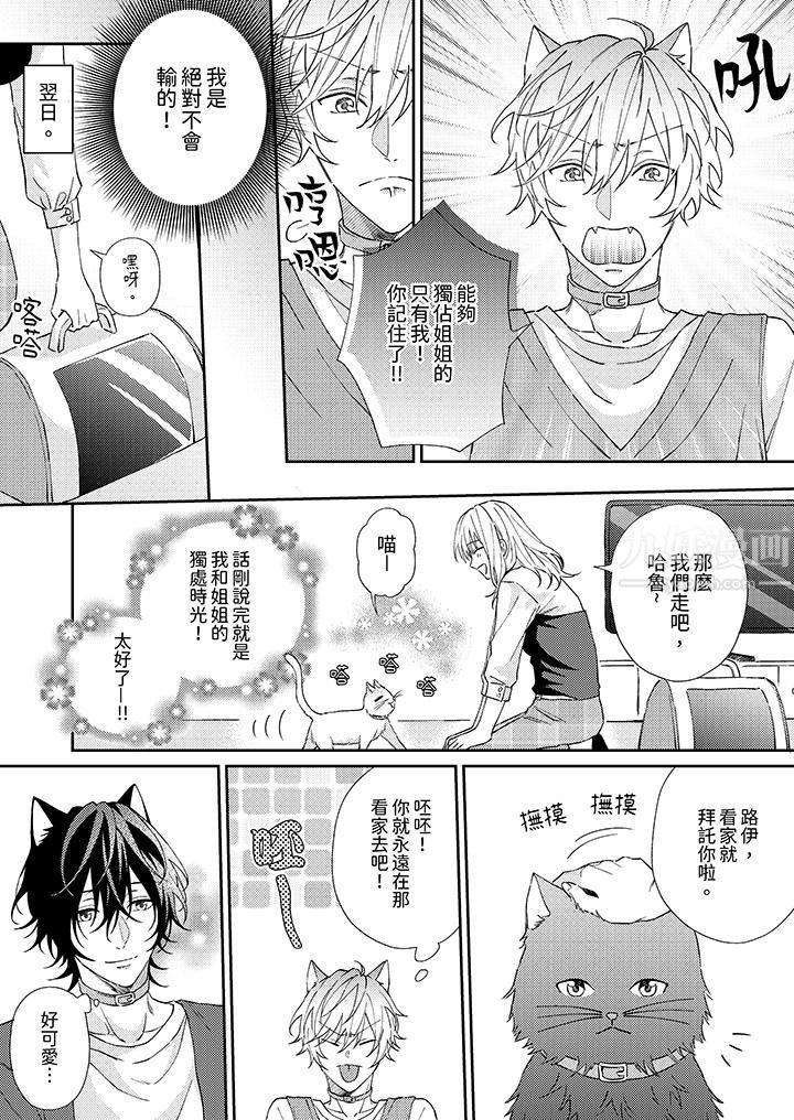 哈鲁和路伊的二喵世界lovelife!第1话