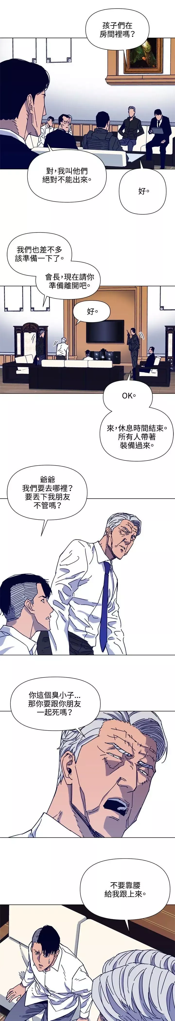 清道夫K-第86话 - 图片 14