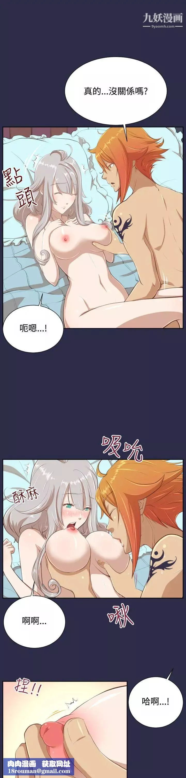 亚哈路-第28话 - 图片 17