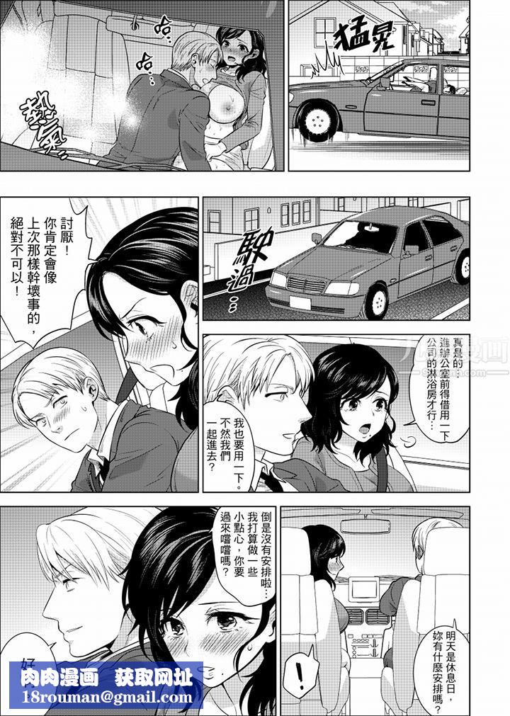 在员工旅行时玩醉酒爱爱!第32话