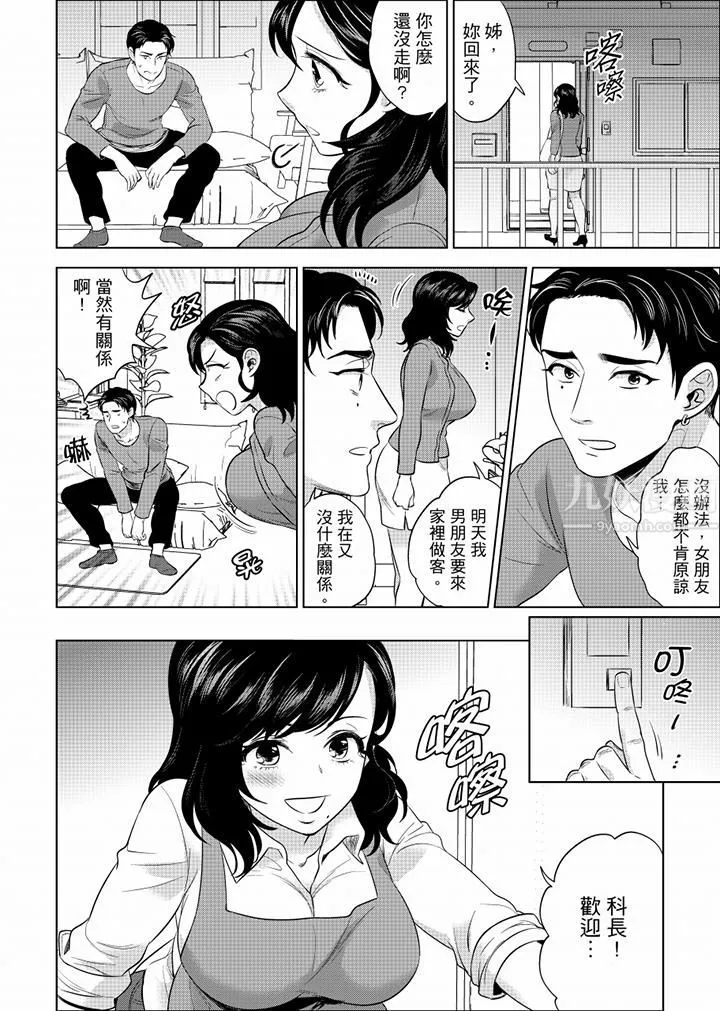 在員工旅行時玩醉酒愛愛！第32話