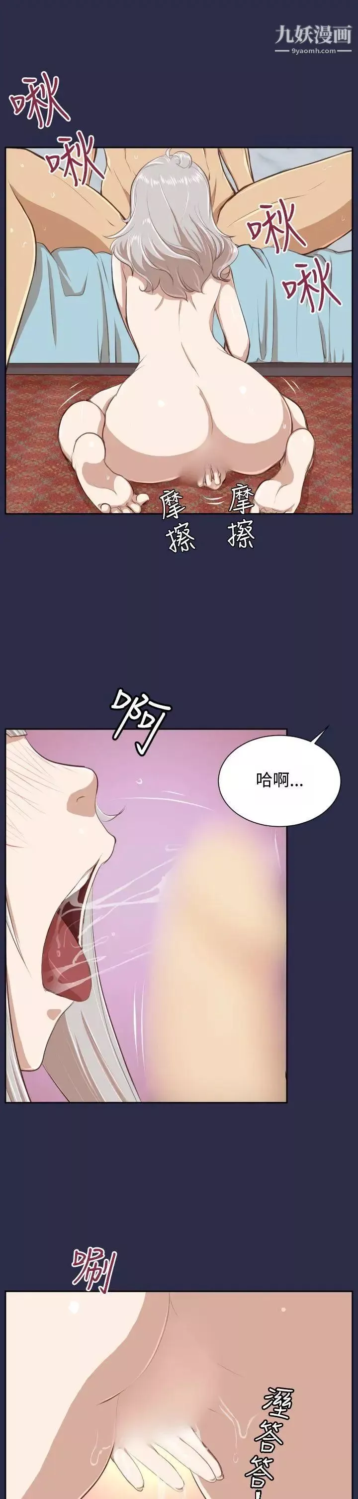 亚哈路-第28话 - 图片 22