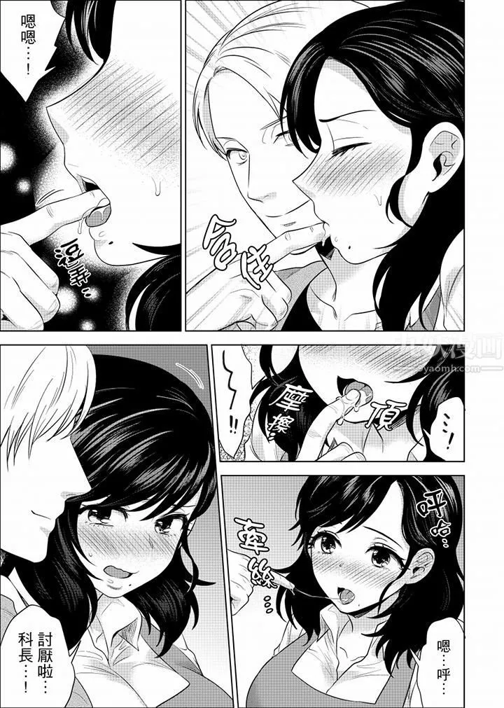 在員工旅行時玩醉酒愛愛！第32話