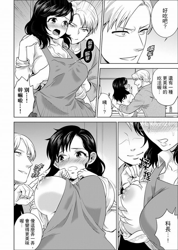 在员工旅行时玩醉酒爱爱!第32话