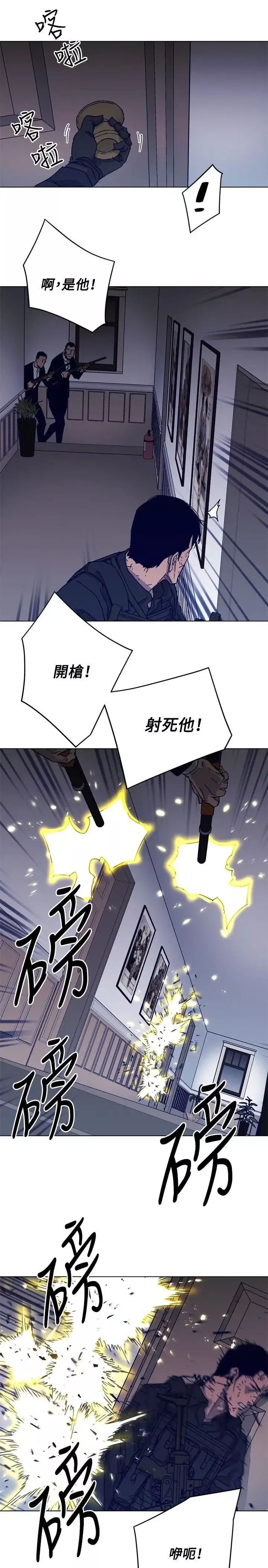 清道夫K第86話