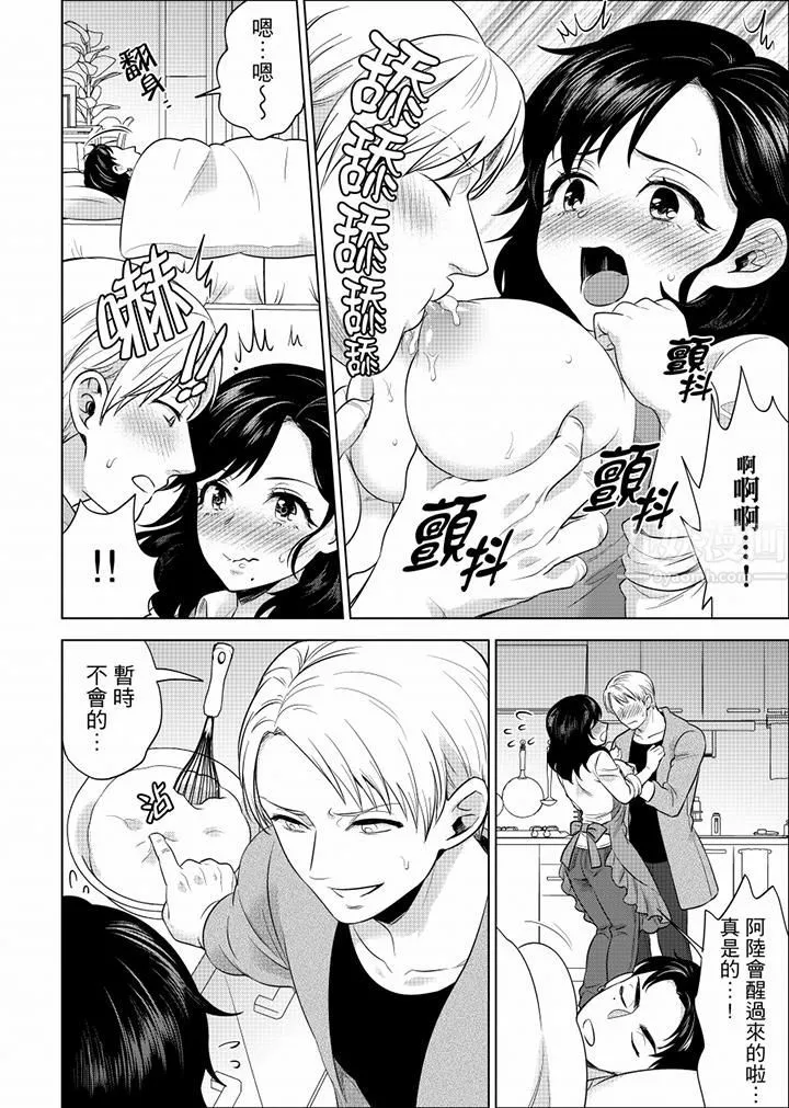 在員工旅行時玩醉酒愛愛！第33話