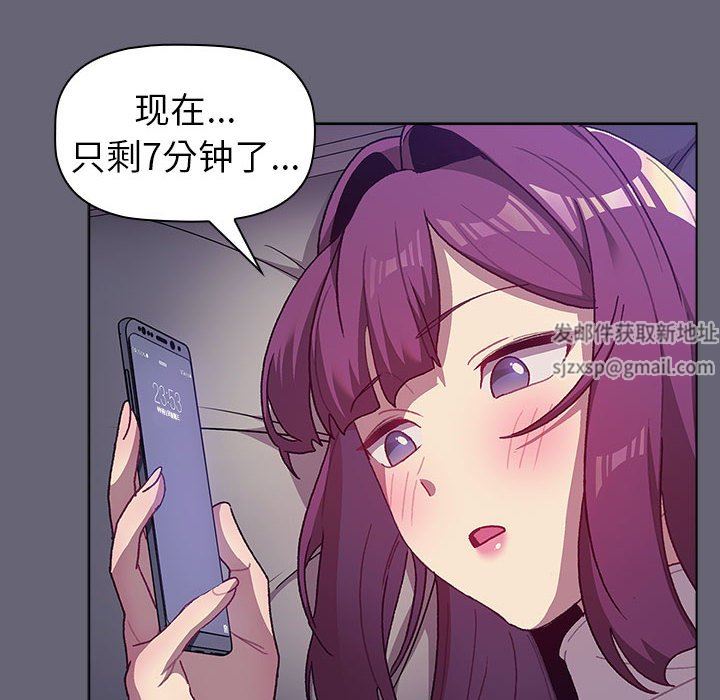 分組換換愛第51話