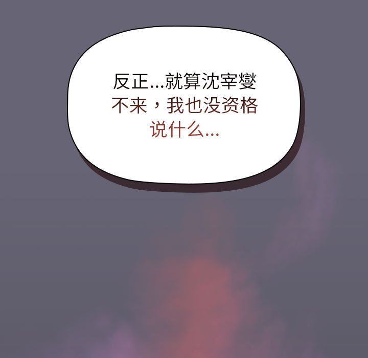 分组换换爱第51话