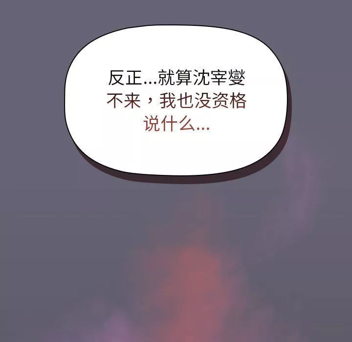 分組換換愛第51話
