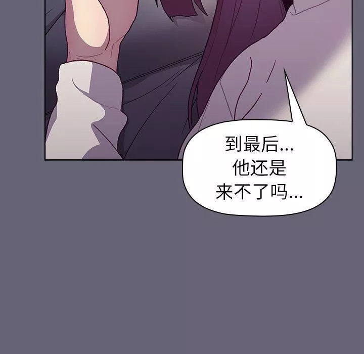 分組換換愛第51話