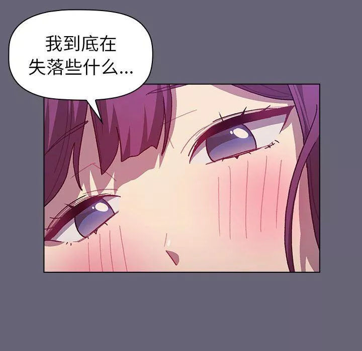 分组换换爱-第51话 - 图片 116