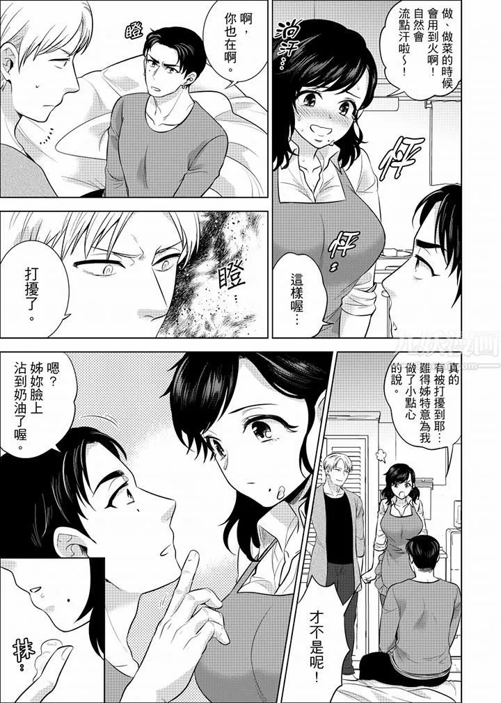 在員工旅行時玩醉酒愛愛！第33話