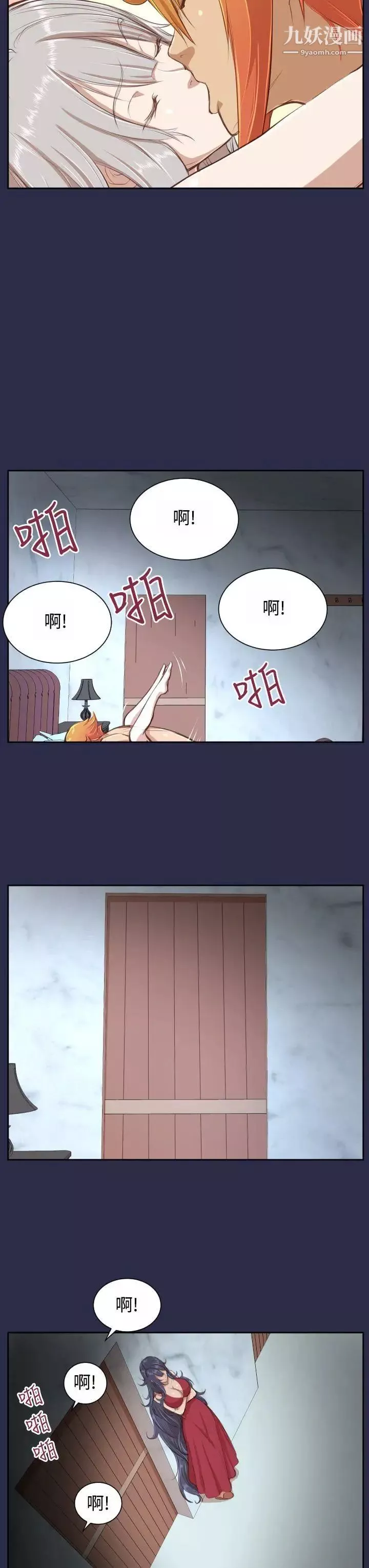 亚哈路-第28话 - 图片 30