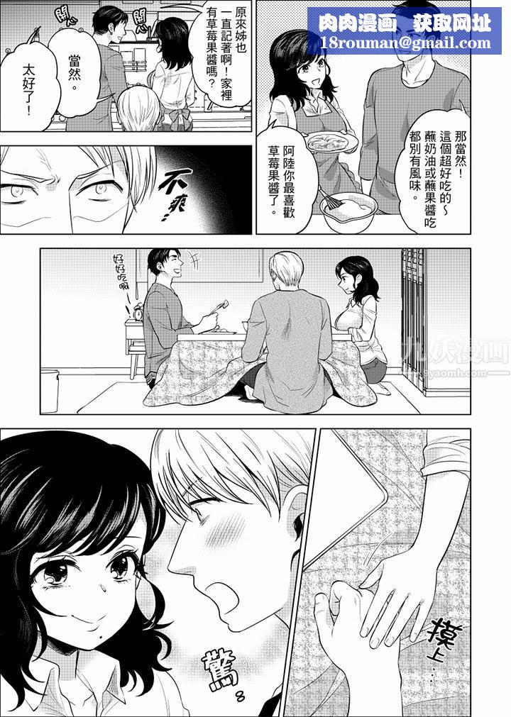 在员工旅行时玩醉酒爱爱!第33话