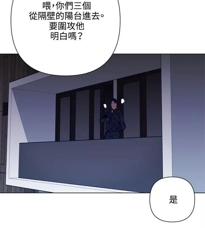 清道夫K第87話